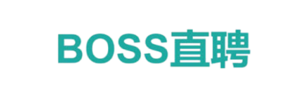 BOSS直聘